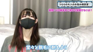 脱毛中に勃起を我慢するには？VIO脱毛男子必見だよ